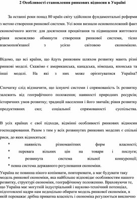 Реферат: Загальна характеристика України