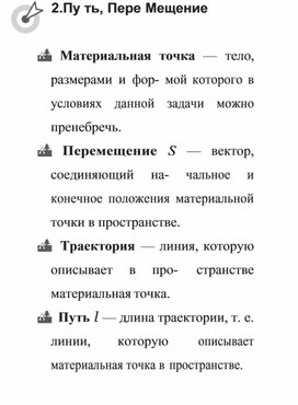 Обложка для материала Материалы физика по ОГЭ и ЕГЭ