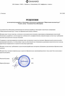 Обложка для материала recensia - 2022-06-05T022618.281