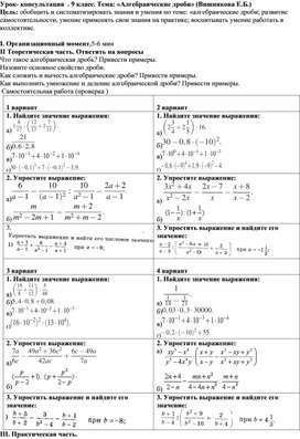 Обложка для материала Урок-консультация