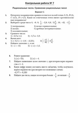 Материал по математике