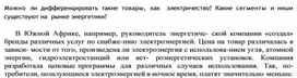Обложка для материала Можно ли дифференцировать такие товары