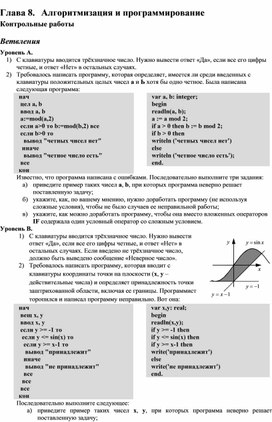 С клавиатуры вводится трехзначное число нужно вывести ответ да если все его цифры четные python