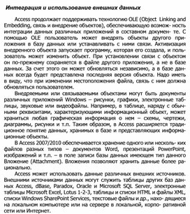 Обложка для материала Интеграция и использование внешних данных