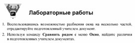 Обложка для материала Технологии обработки текстовой информации