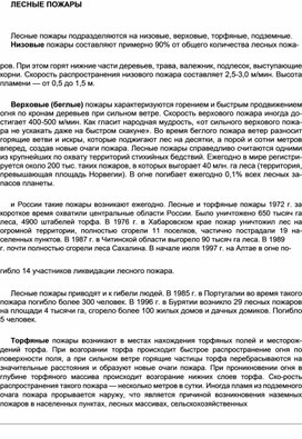 Обложка для материала Уроки ОБЖ