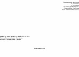 Обложка для материала тех карта изо