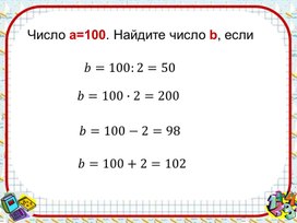 Презентация на тему "Обыкновенные дроби" 5 класс