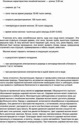 Обложка для материала Уроки ОБЖ