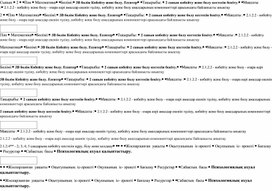 Обложка для материала 2 санын көбейту және бөлу кестесін бекіту.