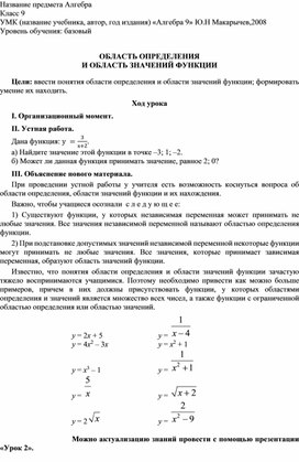 Обложка для материала Разработка 9