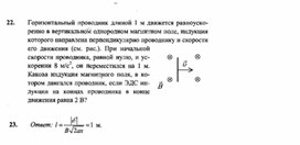 Обложка для материала К уроку физики