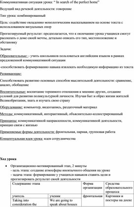 Обложка для материала Внеклассное мероприятие по английскому языку