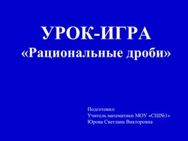 Обложка для материала Мероприятие. Брейн-ринг "Мой путь к звёздам"