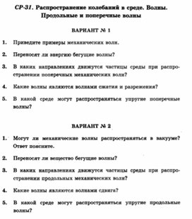 Обложка для материала Самостоятельная работа  по физике  для  9 классов