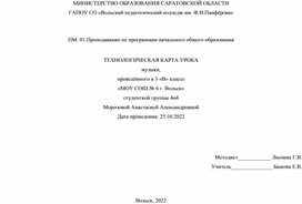 Обложка для материала Разработка урока музыки на тему "В детской. Игры и игрушки."