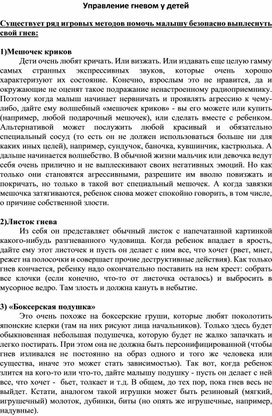 Управление гневом руководство для практикующих специалистов адаптируемые интервенции варианты