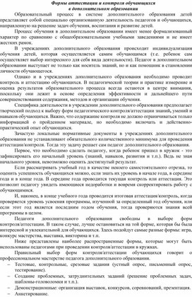 Положение о режиме занятий обучающихся в дополнительном образовании в ворде