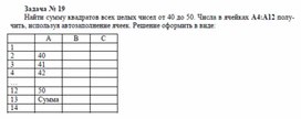 Обложка для материала Сборник задач для самостоятельной работы