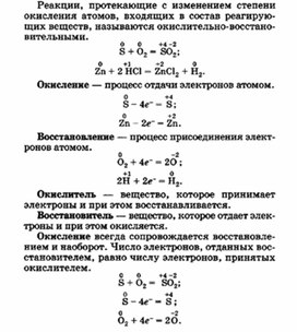 Обложка для материала материал для уроков по химии