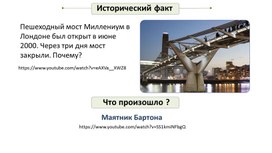 Обложка для материала _Вынужденные колебания. Резонанс_Презентация