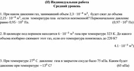 Обложка для материала If.Индивидуальная работа