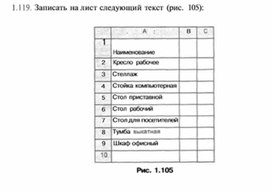 Обложка для материала Материал по информатике для уроков по Excel