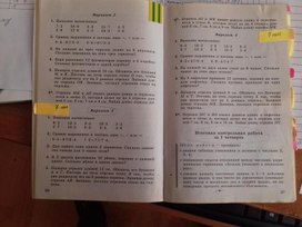 Обложка для материала математика16