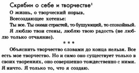 Обложка для материала Музыкальная литература в таблицах