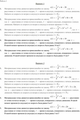 Подготовка к ЕГЭ математика. Тест по теме "Производная" (прототип 7)