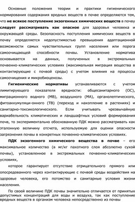 Обложка для материала Уроки ОБЖ