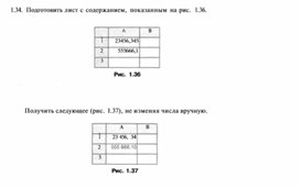 Обложка для материала материал по информатике по  Excel
