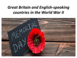 Презентация "Great Britain and English-speaking countries in the World War II"
