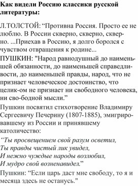 Обложка для материала Россия, какой она была, есть и будет