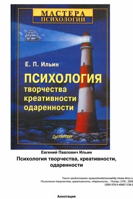 Обложка для материала Для психолога