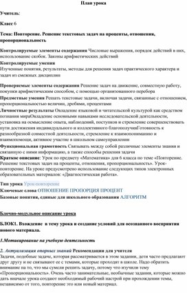 Обложка для материала План