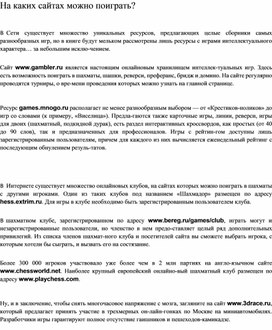 Обложка для материала Информатика проблемы и  решения при работе на ПК