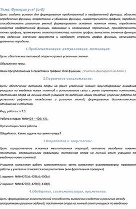 Обложка для материала Разработка урока