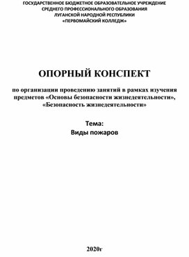 При неисправности печного отопления основную опасность для человека представляет