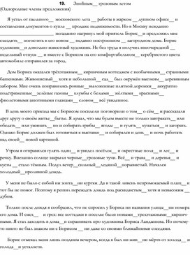 Обложка для материала ТЕСТЫ И ДИКТАНТЫ ПО РУССКОЙ ОРФОГРАФИИ _30