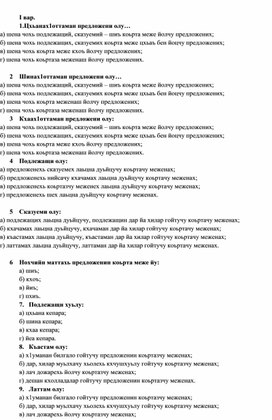 Обложка для материала Итоговый тест 8 класс