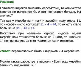 Обложка для материала материал по занимательной информатике