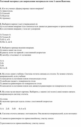 На столе в равномерно и прямолинейно движется