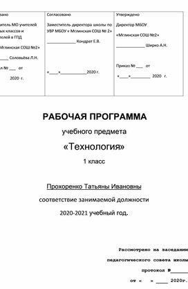 Обложка для материала Технология