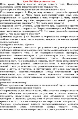Обложка для материала Урок по физике 7 класс
