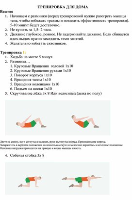 Обложка для материала "Игры с будущими учениками. "  Подборка игр для детей 6-7лет