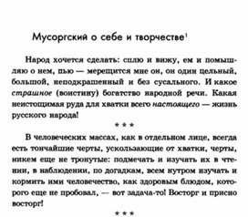 Обложка для материала Музыкальная литература в таблицах