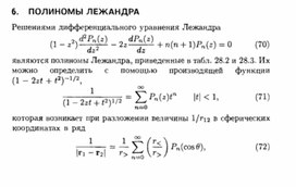 Обложка для материала Материал по физике справочник