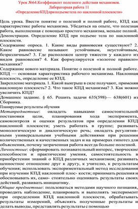 Обложка для материала Урок по физике 7 класс