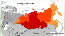 Разбор заданий для подготовке к ОГЭ по географии. тема Хозяйство России.